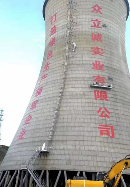 煙囪美化、煙囪彩繪